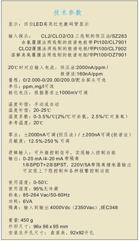 匹磁在線余氯測(cè)定儀CL7635